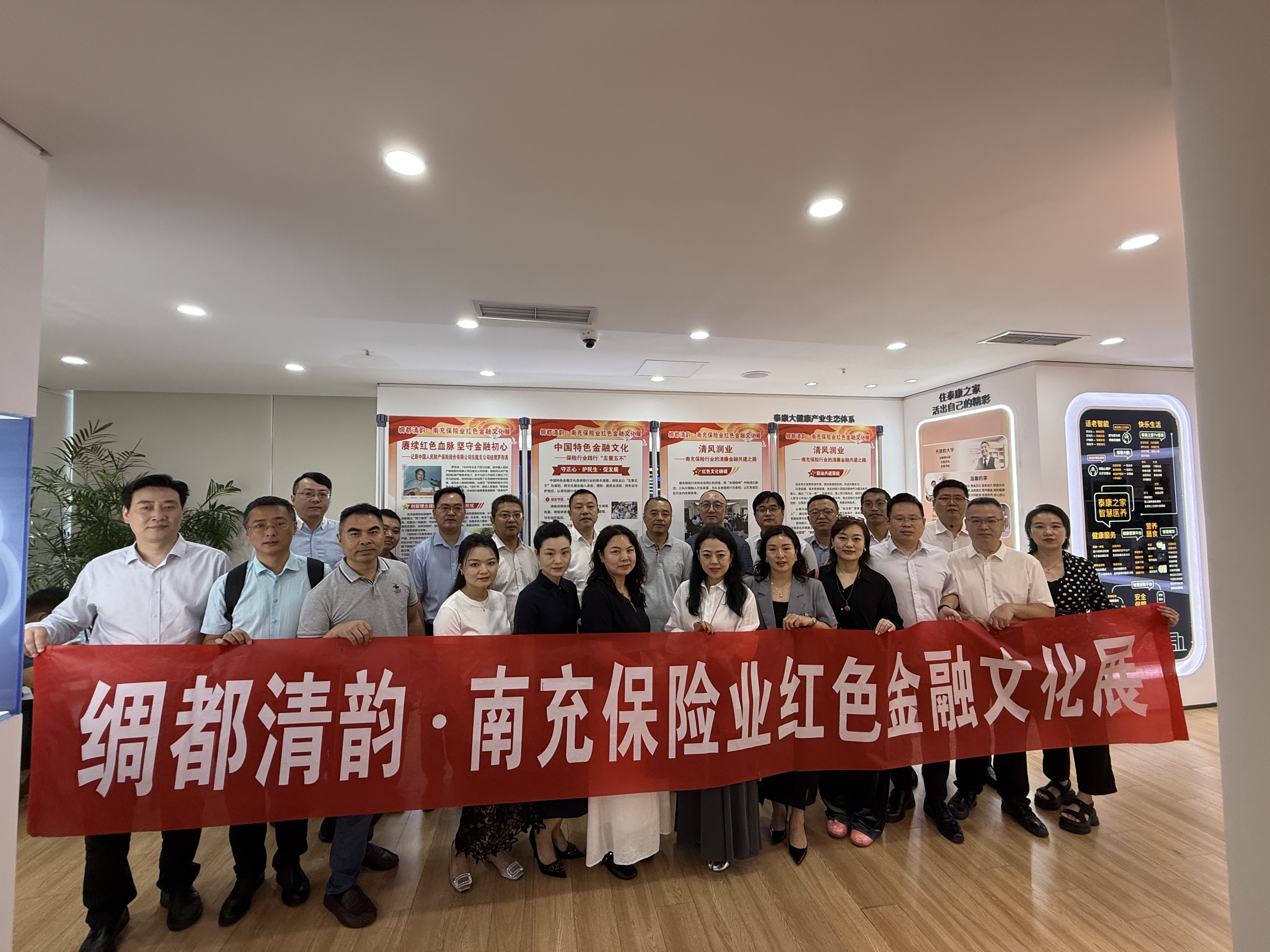 南充市保險(xiǎn)行業(yè)協(xié)會(huì)組織開(kāi)展“綢都清韻?南充保險(xiǎn)業(yè)紅色金融文化展”