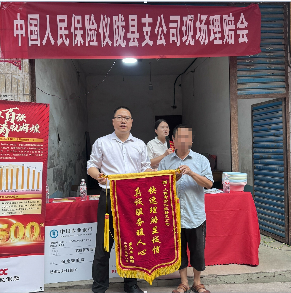 人保壽險+快速理賠暖人心！人保壽險儀隴縣支服務(wù)獲群眾點贊2.png